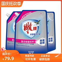 Carved brand full stain net laundry detergent 1kg * 8 bags of home deep stain bright white lavender fragrance