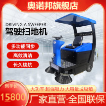 Onobong Driving Style Sweeping Car Factory Sanitation Electric Dust Sweep Sweeper Property Cell Fully Automatic Sweeping Car