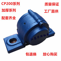 Enclosed Model with Dust Cover Outer Spherical Bearing Vertical Seat CP211 212 213 214 215 216 217