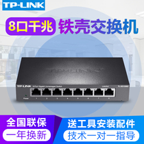 TP-Link TL-SG2008D 8 Port Gigabit Switch TPLINK Monitor Eight Hole Home Broadband Network Ethernet Cable Tap Routing Splitter Converter Steel Shell