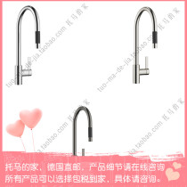 German Dornbracht Contemporary TaraUltra Pull Kitchen Head 33870875