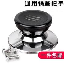 Pot lid head general anti-scaling pot lid Newt hand-held pot lid handle handglass handle accessory plastic pot cap