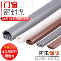 Self-adhesive door and window sealing strip door strip Soundproof Strip Wooden Door Slit security door windproof window windproof adhesive strip
