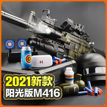 Electric burst soft bullet gun M416 hand-in-one assault grab large childrens toy gun simulation boy machine gun