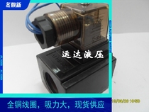 Hydraulic solenoid valve coil electromagnet 6 diameter 02 Series 20 hole inner diameter hole 20MM AC110V 220V