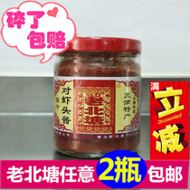 Tianjin Beitang specialty Laobitang served with shrimp sauce seafood sauce series original juice shrimp head sauce raw shrimp sauce full