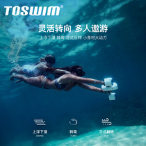 TOSWIM Kids Swimming Small aircraft Underwater propeller Handheld booster Aircraft Diving equipment