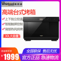 American Whirlpool steamer home desktop steamer oven dual-purpose multi-purpose baking steam electric oven