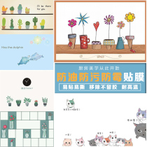 Kitchen cabinet oil-proof sticker high temperature thick wall sticker wallpaper stove tile waterproof self-adhesive sticker