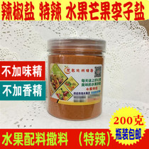 Spicy pepper salt fine powder Huazhou fruit salt Hainan mango plum salt powder fruit chili powder non-licorice salt