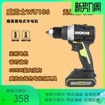 Vickers WU186 brushless lithium electric drill rechargeable hand drill Hand drill electric screwdriver two-speed stepless variable speed rotation