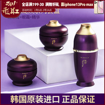 South Korea whoo Still Young 3 three sets of baby eye cream 4ml also young cream 4ml cream 4ml essence 7ml Yuyan firmness