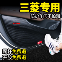 Wide Steam Mitsubishi Surge ASX EuroBlue Dewing Spirits Song Retrofit Accessories Accessories Accessories car door anti-kick cushion