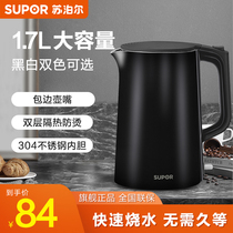 Supor electric kettle household 304 stainless steel electric kettle automatic power-off electric kettle Water kettle insulation