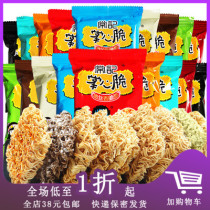 Chang Ji palm crisp crisp noodles 65g dry noodles instant noodles snacks late at night nostalgic snacks leisure food bags