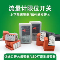 Flowmeter limit switch DC24V AC220V magnetic float induction upper and lower limit alarm flowmeter EDI