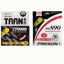 2 card taantaon 8900 PRESON Puli wins PT890 tennis line catgut cord