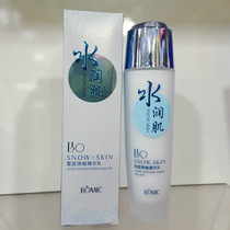 Bai Mei Zi Shuizi Moisturizing Muscle Snow Pot Tenderness Milk Skin Lotion
