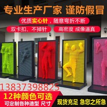 Net red warm field interactive props scenic area business large human body variable needle screen Needle carving three-dimensional printing wall