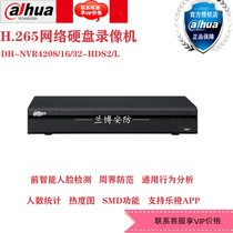 Dahua 8-way dual-disk H 265 HD 4K network hard disk video recorder DH-NVR4208-HDS2 spot