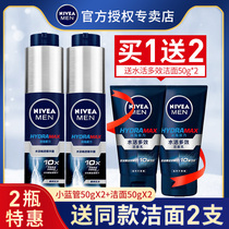 Nevija mens face cream water live small blue tube moisturizing water replenishing essence dew wiping face oil skin-care products Water milk two-in-one