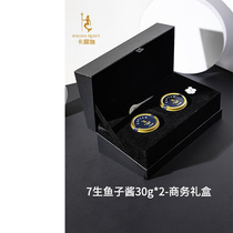 Caruga business gift box 7 years raw Siberian large grain quality ready-to-eat black sturgeon caviar 30g * 2 fish seeds