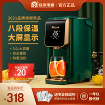 Volume-acoustic thermostatic hot water jug electric water bottle Home Boiling Water Kettle Insulation Integrated Fully Automatic Baby Electric Kettle