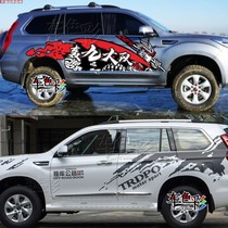 Suitable for Great Wall Haver h9 car stickers personality modification stickers Body color strips Harvard decoration pull flower off-road stickers