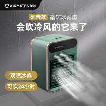 Emmett mini air cooler Small air conditioning fan Household refrigeration portable small dormitory desktop electric fan static