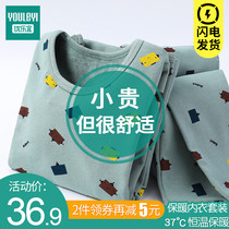 Yoyoi children's underwear suit pure cotton boys' long underwear pants boys' cotton pure cotton spring autumn winter warm