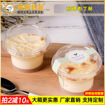 Net red ice cream disposable grilled cheese high temperature pudding jelly sauce translucent plastic cup box snack box snack