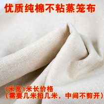 Thickened steamed cage gauze steamed buns steamer gauze cage cloth non-stick steamed buns household