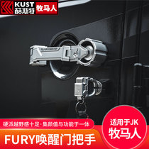 Suitable for 07-17 WRANGLER FURY door handle modified Jeep JK series aluminum magnesium alloy outer handle