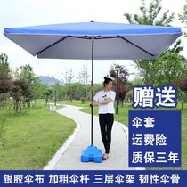 Sun Umbrella Shading Umbrella Ultra Large Commercial Outdoor Pendulum Umbrella Rectangular Canopy Rain Shelter Quadrilateral Umbrella