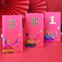 New Years personality Creative Traditional surnames Lean is a seal version of hundreds of Chinese New Years Eve Spring Festival Pressed Fu Characters Red Envelopes customized