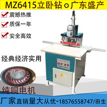 MZ6415 horizontal vertical drilling machine pneumatic cabinet door three-in-one drill drilling three-in-one horizontal vertical drilling
