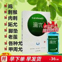 Du You remove meat thorns monkey calluses Zhou Youzhi foot pads hands feet and feet dead skin removal special effects