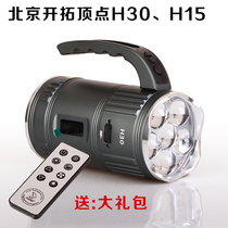 Beijing Kaituo Apex H15 night fishing light H30 super bright strong light H45 blue light H30 laser gun fishing promotion