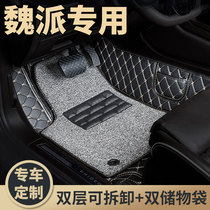 Fully enclosed car floor mat carpet suitable for VV5 Great Wall wey Wei Pai VV6 VV7 P8 special 20 models 2020