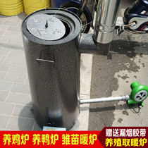 Chicken cage breeding Duck insulation furnace Pig insulation chicken farm Poultry heating furnace Cattle farm chicken equipment Chicken