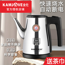 KAMJOVE Golden Stove T-75 home long mouth with mini 304 stainless steel electric water bottle soak tea