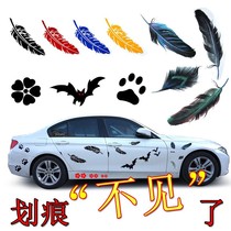Car film Paper decorative pattern Scratch Sticker mask sticker personalized body scratch decal waterproof