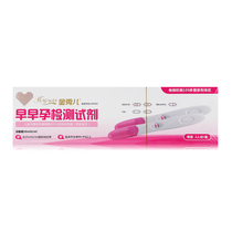 ) Jin Xiuers early pregnancy test reagent test 2 person pen type pregnancy preparation pregnancy test stick