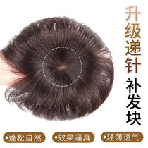 Wig piece top hair replacement piece female real hair light thin and no trace white hair replacement top hair cover wig needle replacement block