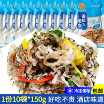Lotus pickled pepper fish skin 150g 5 bags 10 bags of wild pepper seafood salad fish skin ready-to-eat snacks Next meal