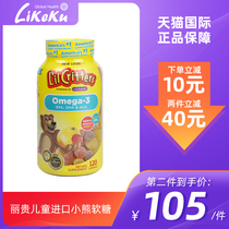 Li Gui lilcritters us dha children imported bear jelly fish oil baby vitamin children brain tonic