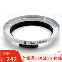 OM-Nikon report electronic switching ring applicable Olympus OM lens transnisone fuselage confocal tip