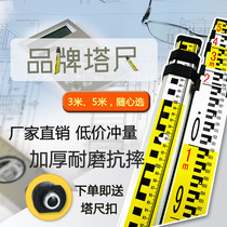 Wear-resistant thickening level Aluminum alloy tower ruler 3 5 7 meters tower ruler HD ruler Telescopic ruler Tower ruler scale