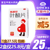 Chuangying Slian Folic Acid Tablets 31 Tablets Prevention of fetal congenital neural tube defects during pregnancy and lactation