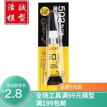 Haocheng (Baotou) up to model glue metal etched sheet glue DIY tool wood deck glues ABS resin